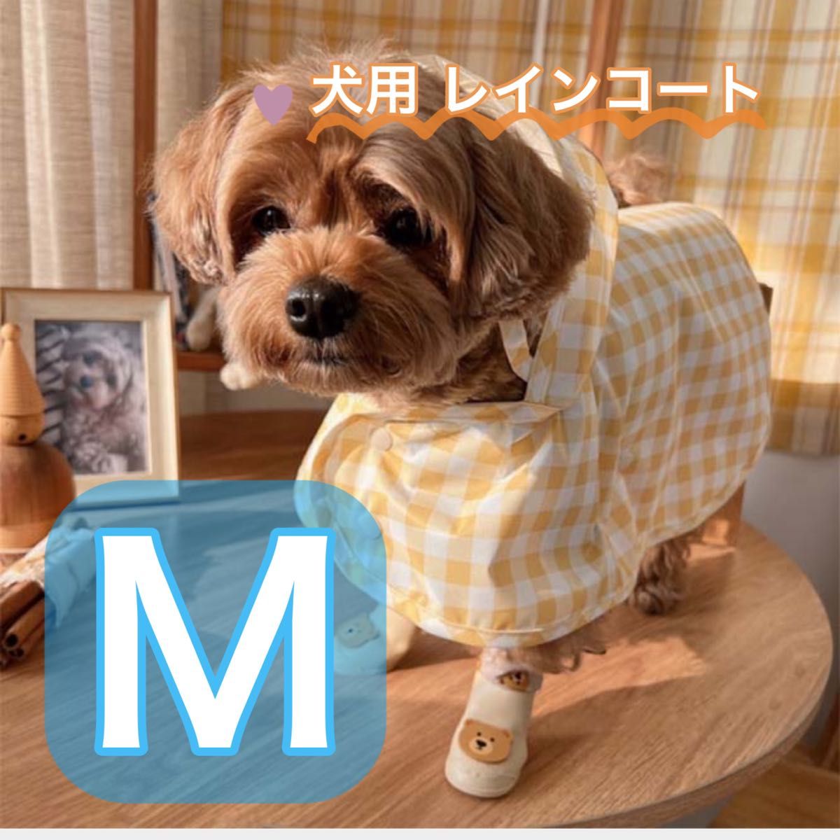 犬服 ペット服 レインコート ドッグウェア 犬猫兼用 ワンちゃん用 チェック柄 M
