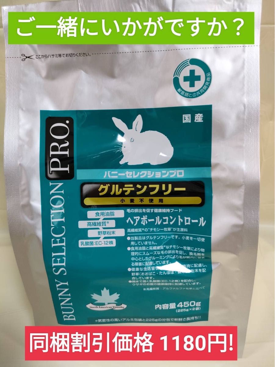 バニーセレクションプロ チモシーヘイ2 5kg×2袋セット 試供品10 バニーセレクションプロ チモシーヘイ2 5kg×2袋セット 試供品10