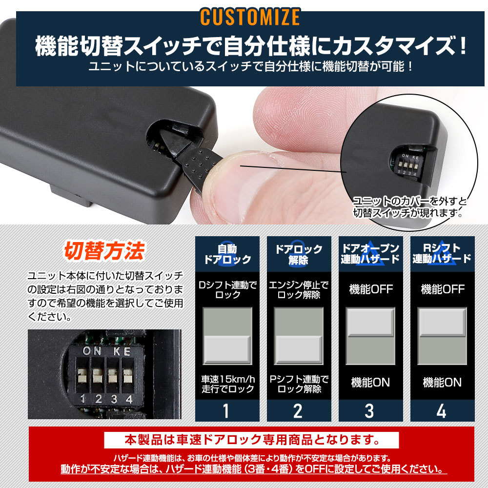 プリウス60系 適合 OBD 車速ドアロック ユニット 60 プリウス カプラーオン オート 自動 ドアロック ハザード アクセサリー TOYOTA_画像7