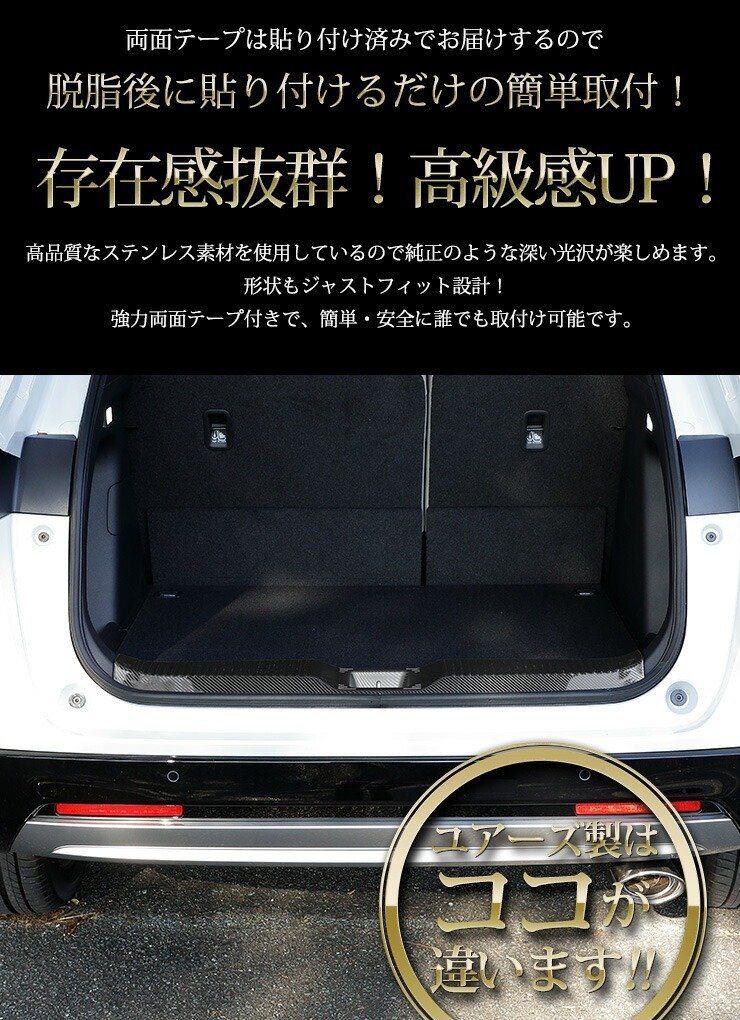 【訳あり品】 ヴェゼル RV系 専用 ラゲッジガード [シルバー] 1PCS VEZEL アクセサリー 外装 パーツ RV カスタム リア 傷防止 送料無料!_画像4