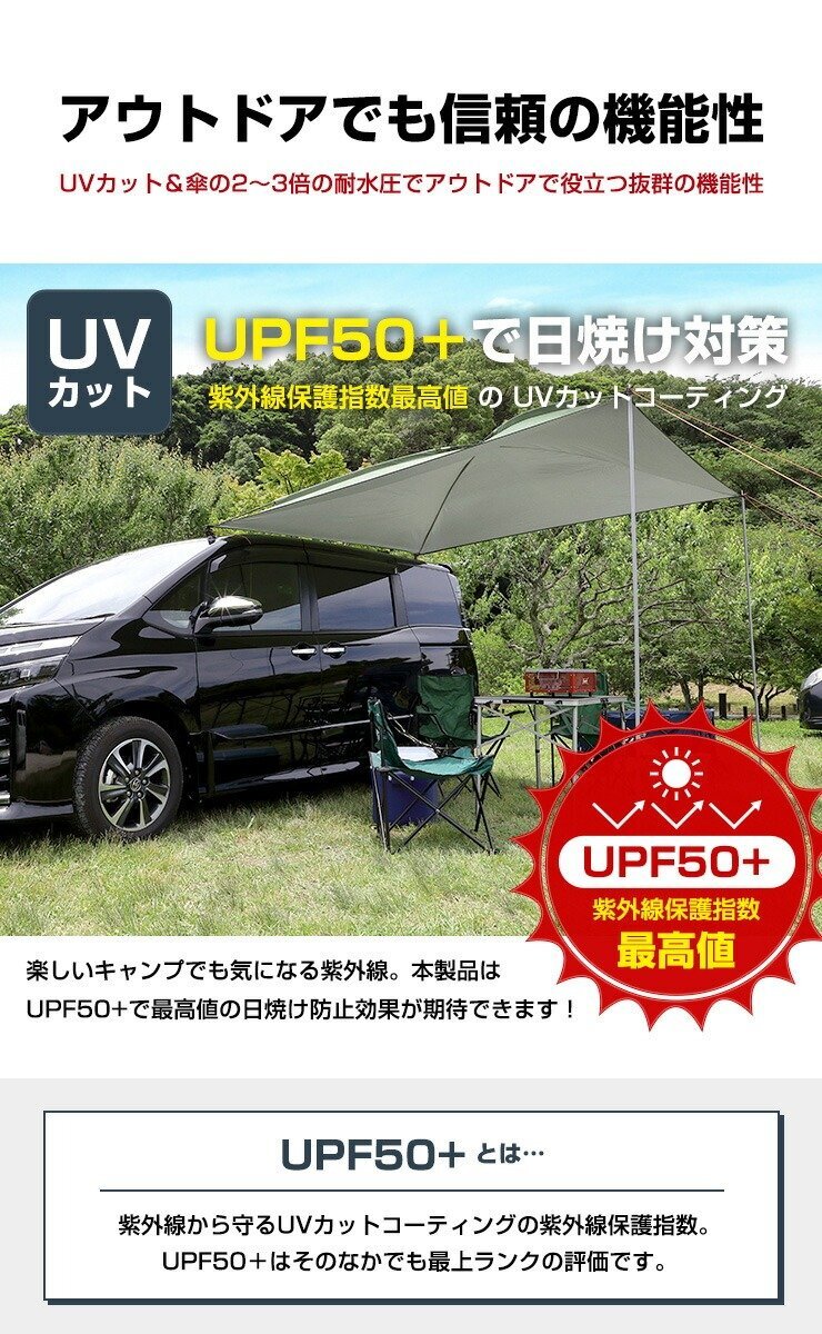 【訳あり品】 カーサイドタープ 2～4人 UVカット 紫外線防止 テント タープ サイド 耐水 キャンプ アウトドア 車中泊 ミニバン　送料無料!_画像4