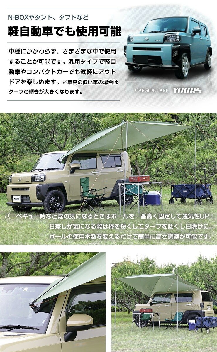 【訳あり品】 カーサイドタープ 2～4人 UVカット 紫外線防止 テント タープ サイド 耐水 キャンプ アウトドア 車中泊 ミニバン 送料無料!の画像7