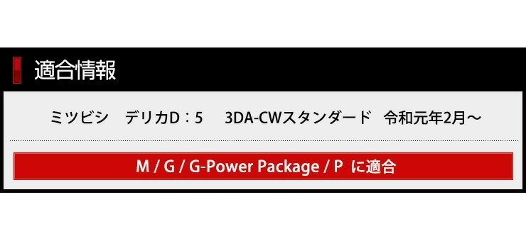 【訳あり品】 デリカ D:5 専用 アイラインガーニッシュ 6PCS メッキ ガーニッシュ カスタム パーツ アクセサリ DELICA ミツビシ 送料無料!_画像2