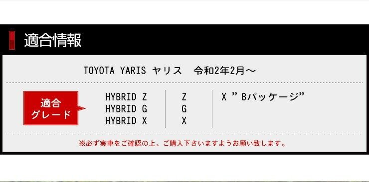 【訳あり品】 ヤリス YARIS リフレクターガーニッシュ 2PCS カスタム パーツ アクセサリー グリル メッキ 100系 200系 外装 送料無料!_画像2