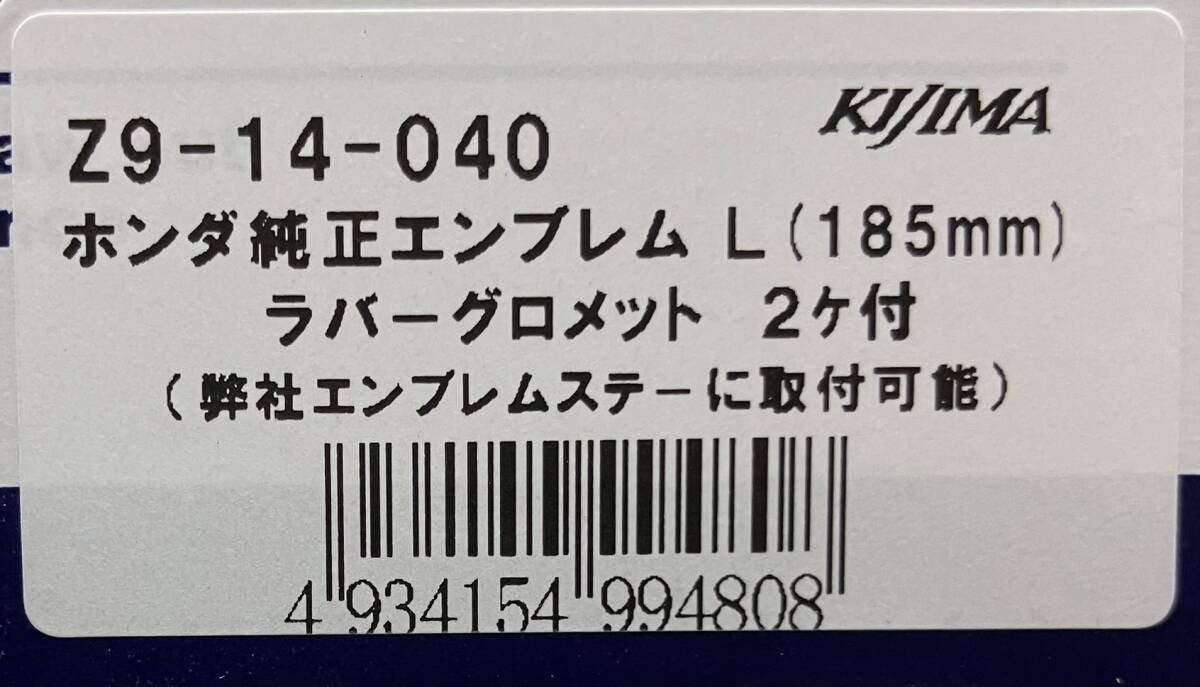 お得3点SET★キジマ★モンキー125/JB02/JB03★HONDA/純正/フロント/フォーク/エンブレム/ステー/ホーンステー/304-8258/208-3097/Z9-14-040の画像10