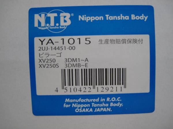 ●送料510円■在庫有★NTB★XV250/ビラーゴ/250★3DM★エア/フィルター/エアー/クリーナー/エレメント●2UJ-14451-00/YA-1015_商品ラベル画像です。