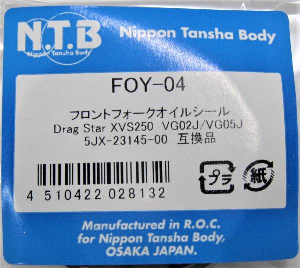 送料200円■在庫有■NTB★SR400/RH01J/RH03J★セロー/250/トリッカー/XT250X★ドラッグスター/250★フロント/フォーク/オイルシール/FOY-04の画像3