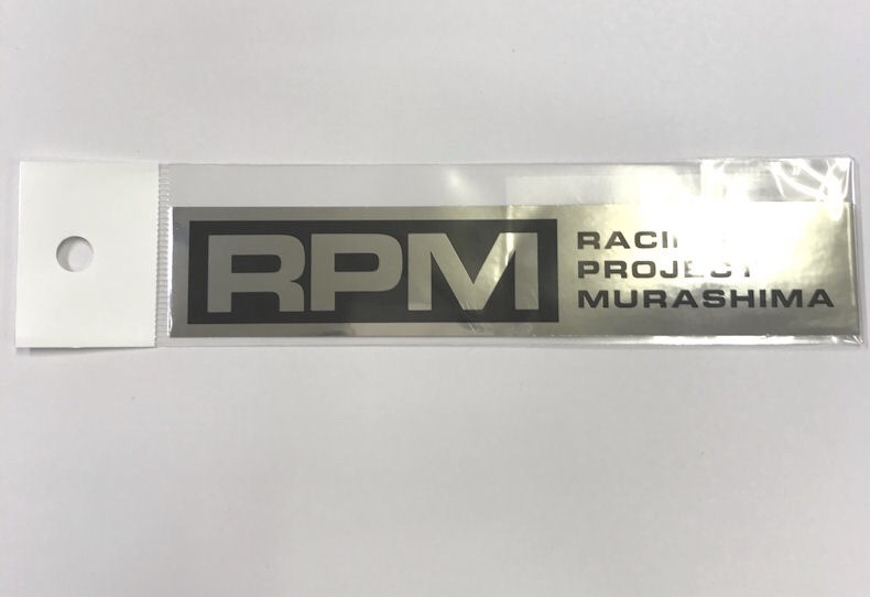 ★本物★正規品●ゆうパケット送料無料★RPM(アールピーエム)シルバー/耐熱/ステッカー●縦2.9cm×横15cm●銀黒(RPM)マフラー(用)補修/貼替_商品画像です。