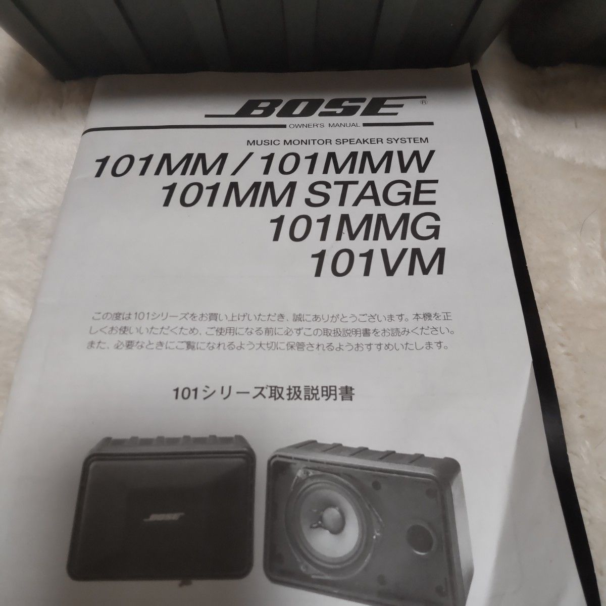 BOSE 天吊りスピーカーセット 説明書あり 配線パーツ全部あり BOSE 天吊りスピーカーセット 説明書あり 配線パーツ全部あり