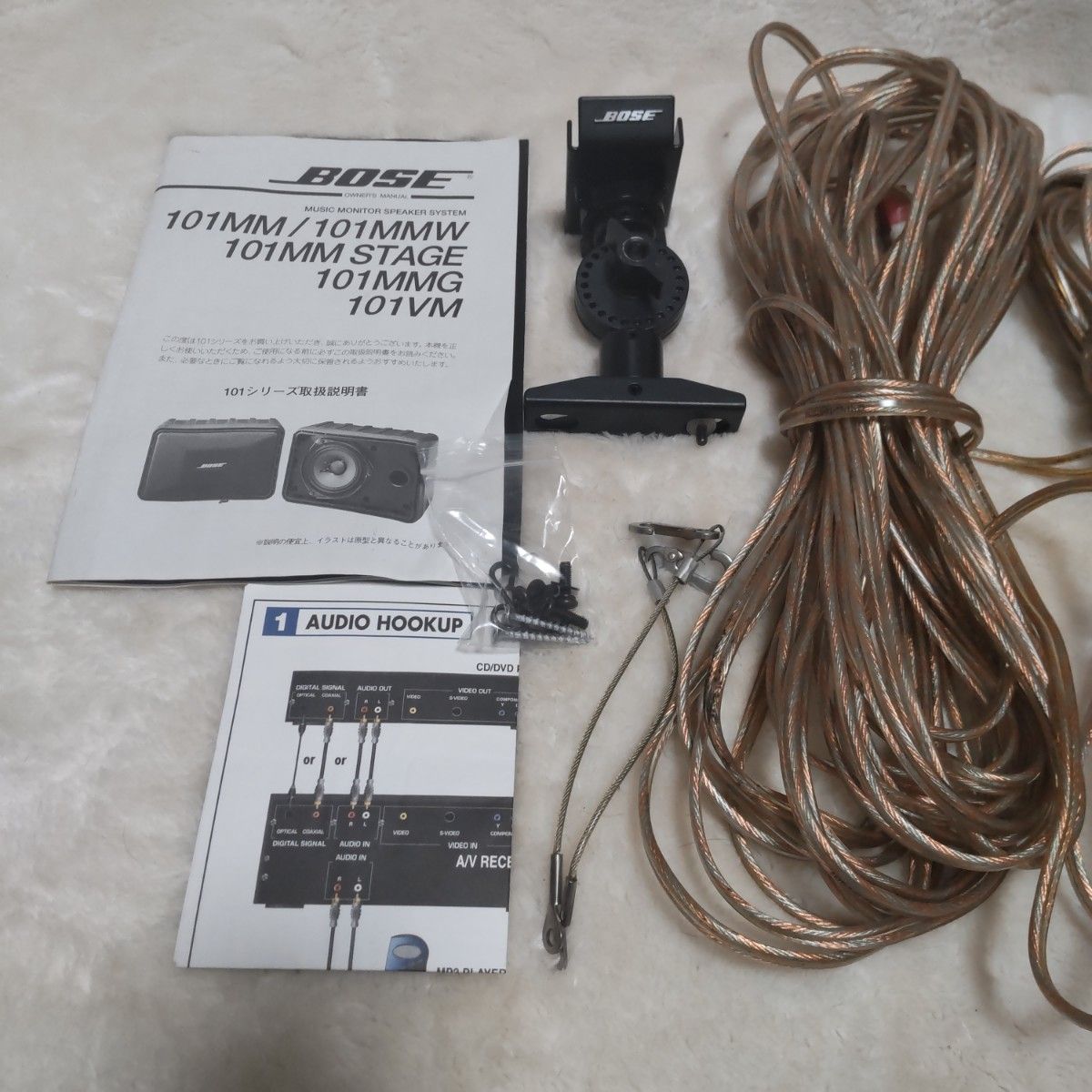 BOSE 天吊りスピーカーセット 説明書あり 配線パーツ全部あり BOSE 天吊りスピーカーセット 説明書あり 配線パーツ全部あり