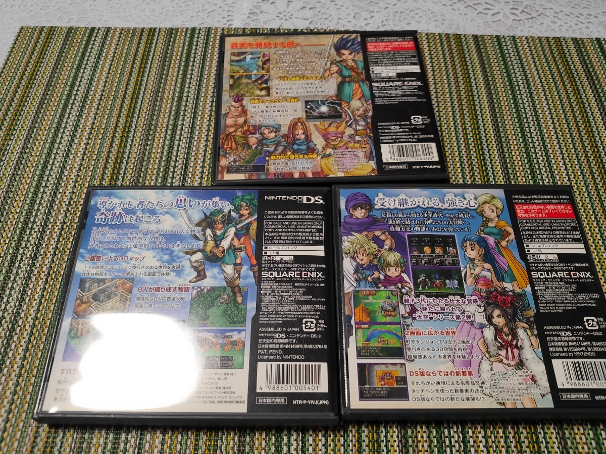DSソフト◇ドラゴンクエスト Ⅳ・Ⅴ・Ⅵ・Ⅸ/4本セット 天空 DSソフト◇ドラゴンクエスト Ⅳ・Ⅴ・Ⅵ・Ⅸ/4本セット 天空