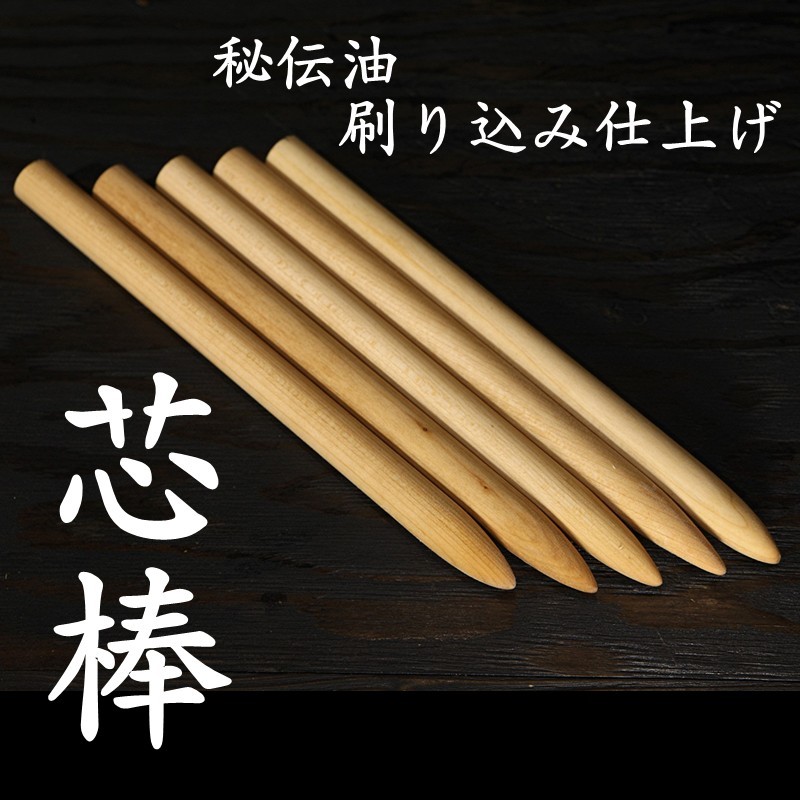 試斬台 試し斬り台 芯棒 太さ24Φ 長さ約34.5cm 5本セット　居合 抜刀 演武 据え物斬り 天然木 日本刀 巻き藁 鍛錬 侍 sb5-01_画像1