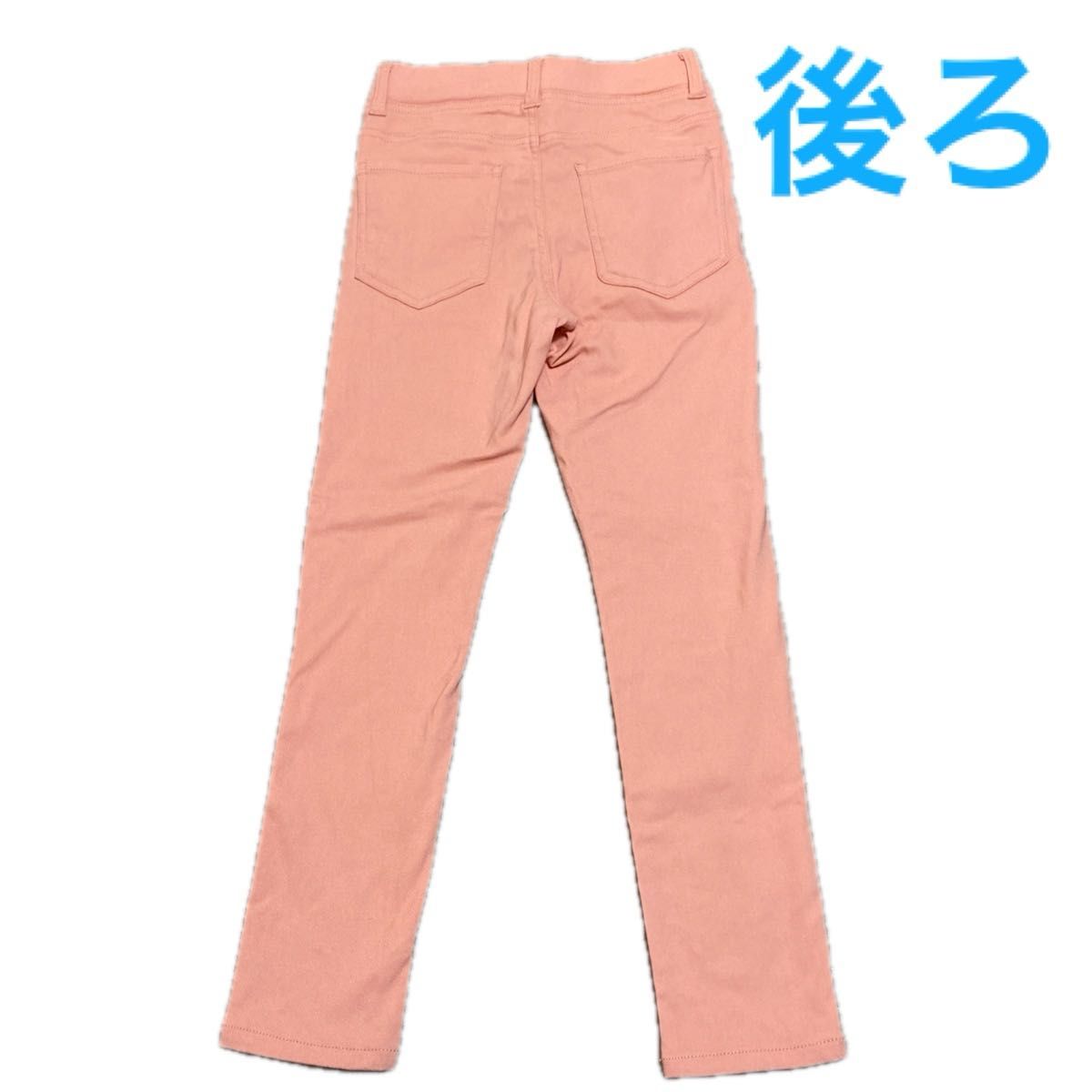 ガールズ　カラーパンツ　ストレッチパンツ　スキニーパンツ　サーモンピンク色　130サイズ　5ポケット