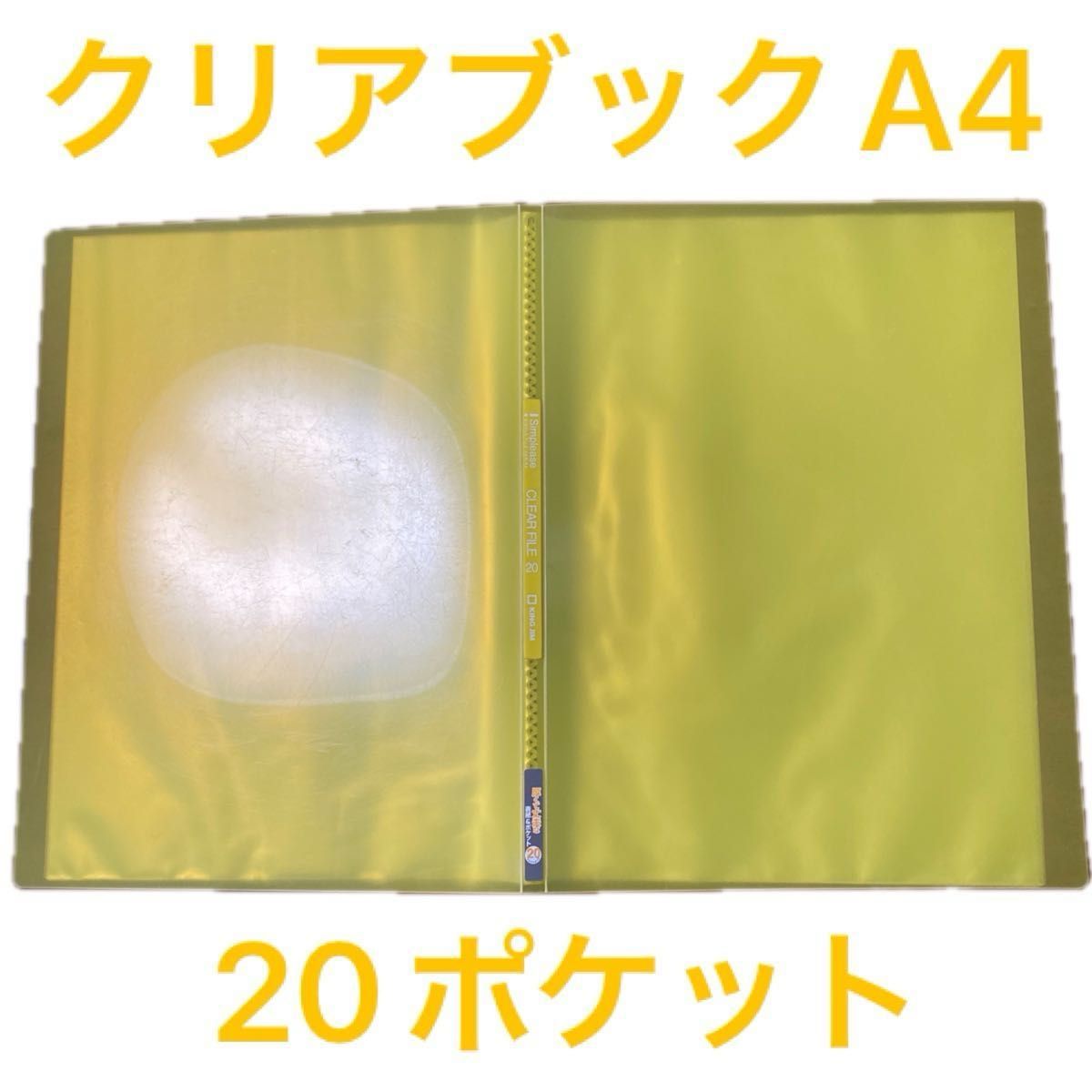 クリアブック　2リングファイル　セット売り　A4サイズ　B5サイズ　