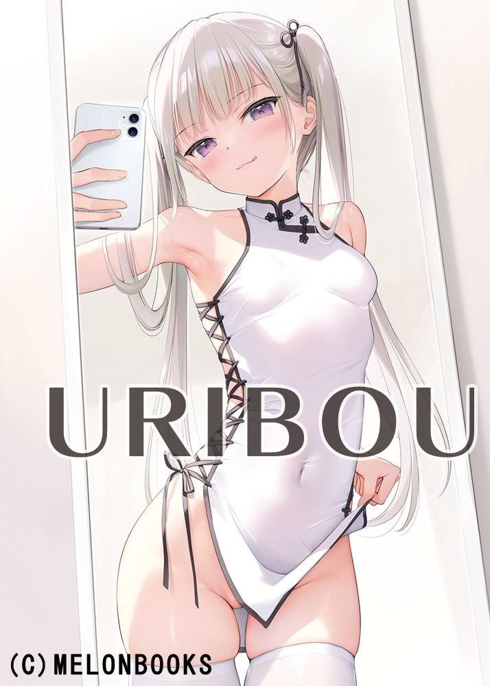 mignon メロンブックス うりぼうざっか店 Change the costume！ WスエードB2タペストリー_画像1