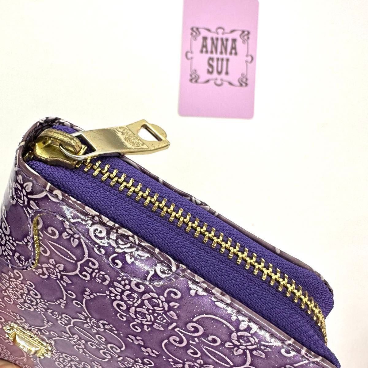 ANNA SUI アナスイ 長財布 ルーミー ラウンドファスナー 花柄 パープル ラベンダー