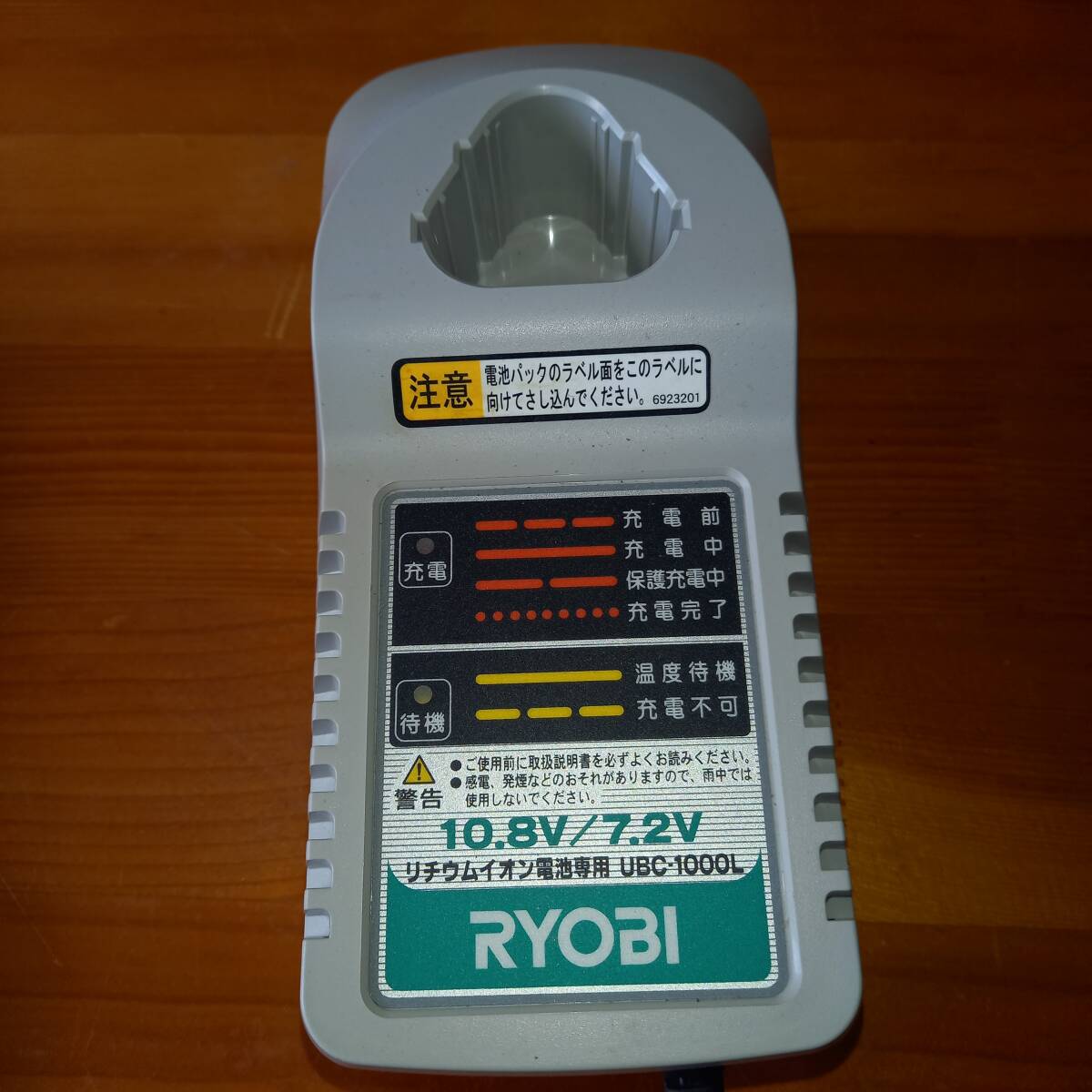 リョービ　充電式ヘッジトリマ中古品 10.8V BHT-2600_画像6