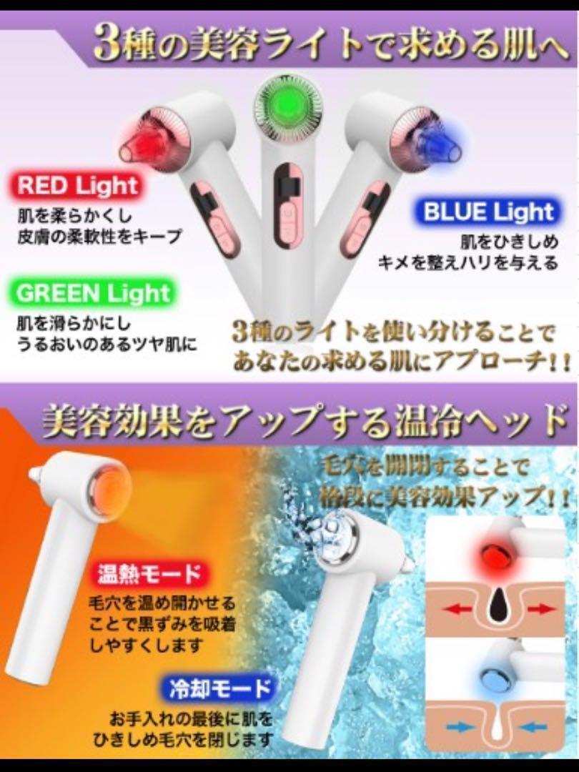 【大特価】毛穴吸引器 美顔器 多機能 毛穴ケア 美肌 美容機器　エステ①_画像3