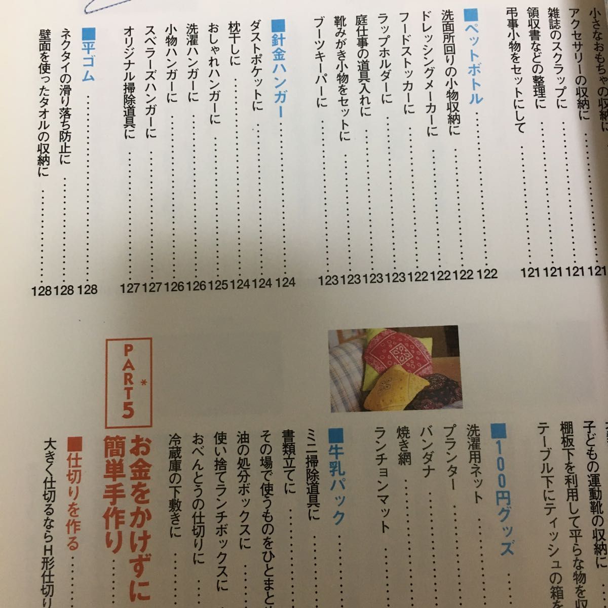 近藤典子の収納の基本 （主婦の友新実用ＢＯＯＫＳ　Ｈｏｕｓｉｎｇ） （最新版） 近藤典子／〔監修〕　主婦の友社／編