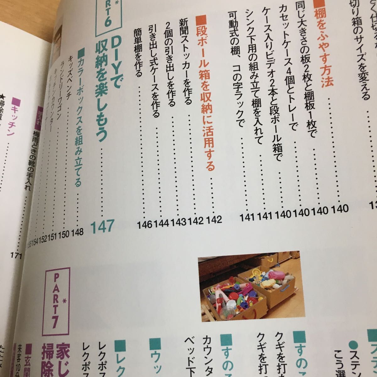 近藤典子の収納の基本 （主婦の友新実用ＢＯＯＫＳ　Ｈｏｕｓｉｎｇ） （最新版） 近藤典子／〔監修〕　主婦の友社／編