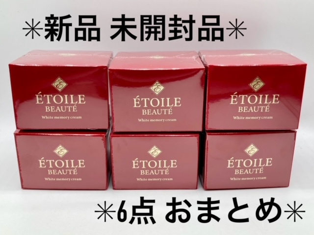 C770 新品未開封 ETOILE BEAUTE エトワールボーテ ホワイトメモリークリーム 薬用ホワイトニングゲル LA 50g 6個 オールインワンジェル_画像1