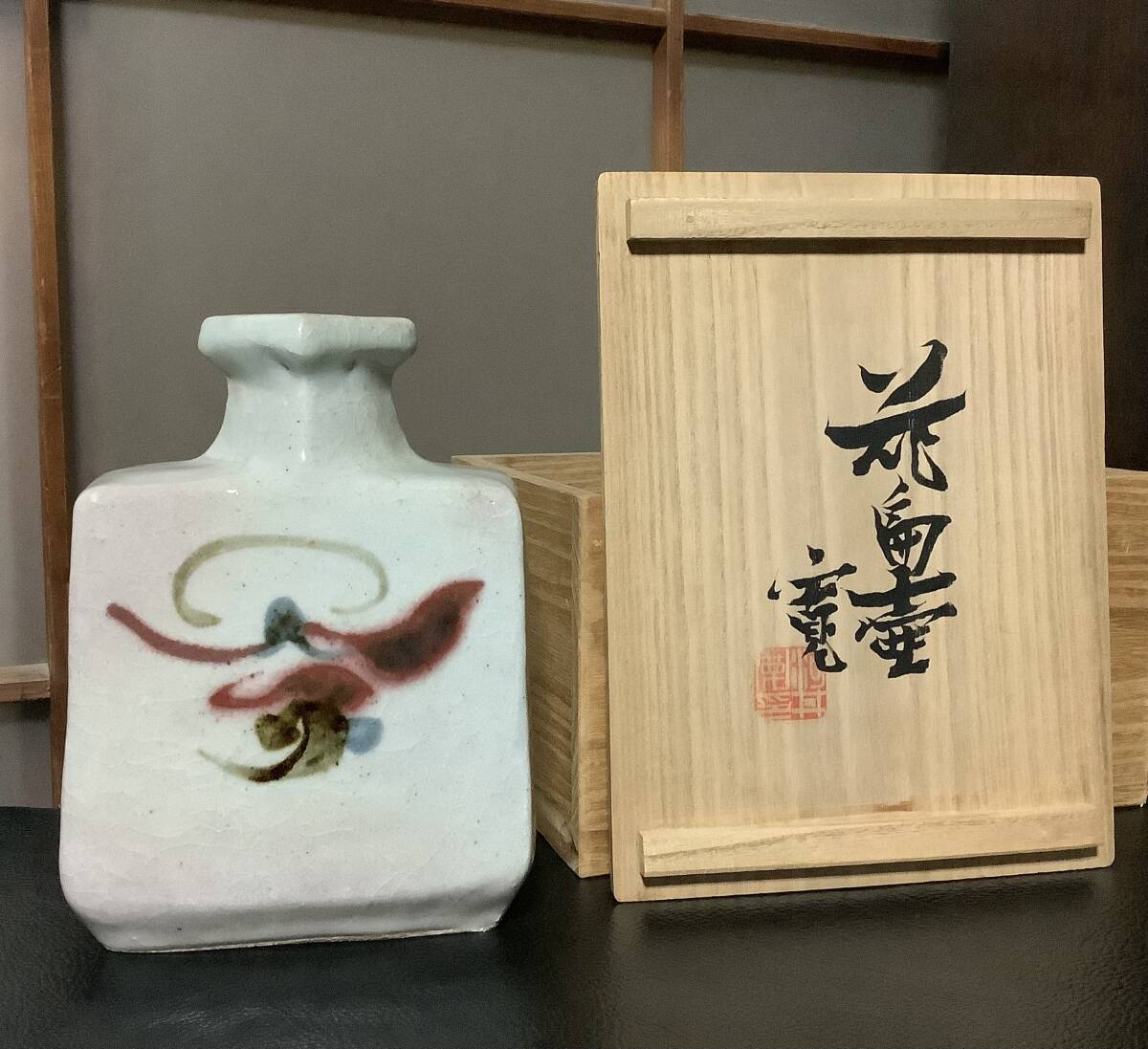 河井寛次郎　花扁壷　共箱　本物保証_画像1