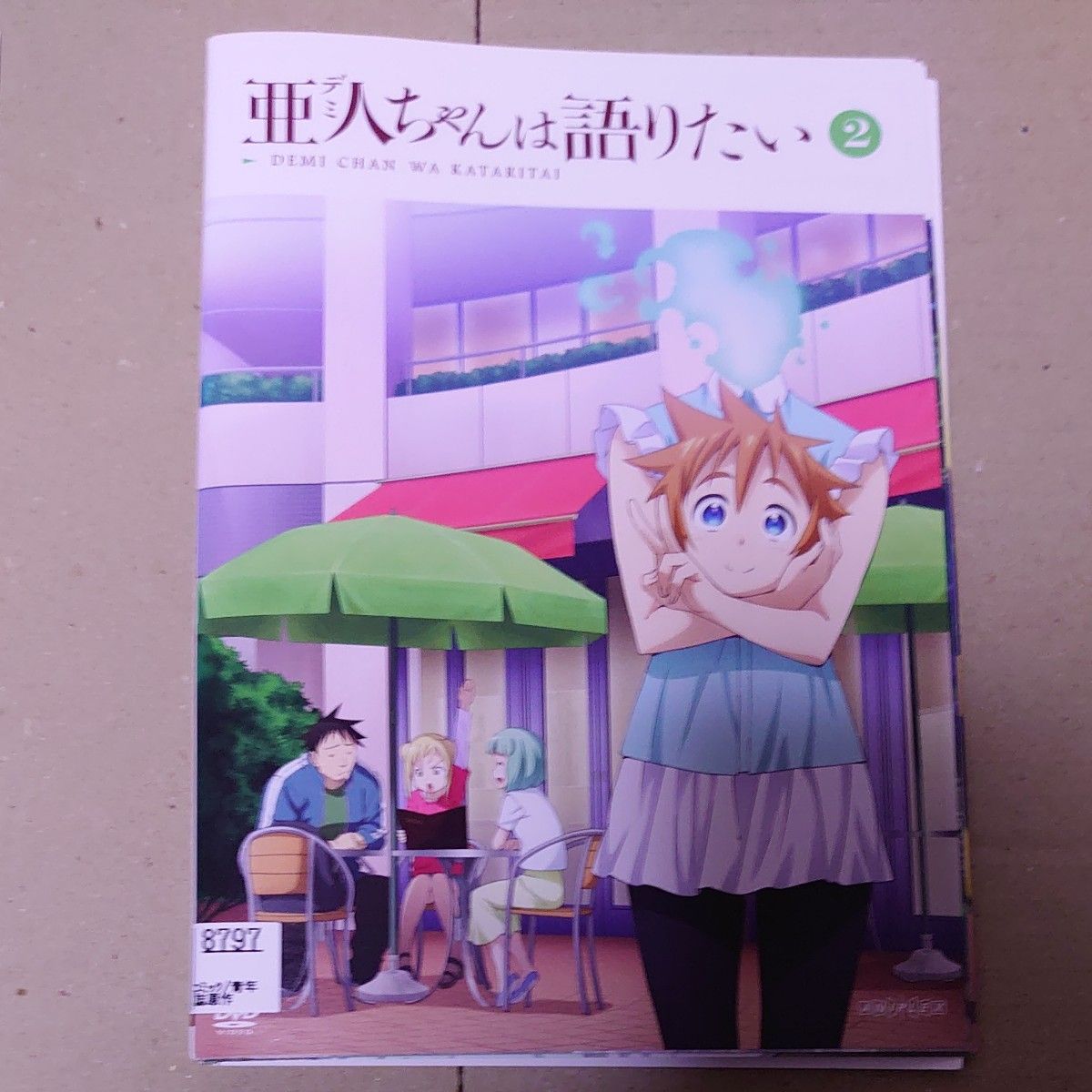DVD 亜人ちゃんは語りたい レンタル品 全巻 デミちゃん|Yahoo DVD 亜人ちゃんは語りたい レンタル品 全巻 デミちゃん|Yahoo