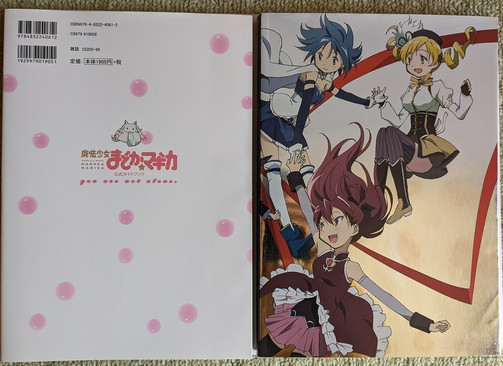 魔法少女まどか マギカ KEY ANIMATION NOTE Vol 1 公式ガイド 魔法少女まどか マギカ KEY ANIMATION NOTE Vol 1 公式ガイド