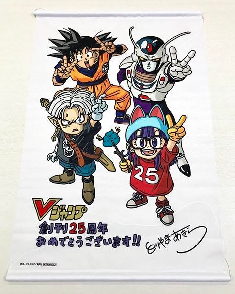 新品 鳥山明 描き下ろしイラスト タペストリー Vジャンプ25周年 新品 鳥山明 描き下ろしイラスト タペストリー Vジャンプ25周年