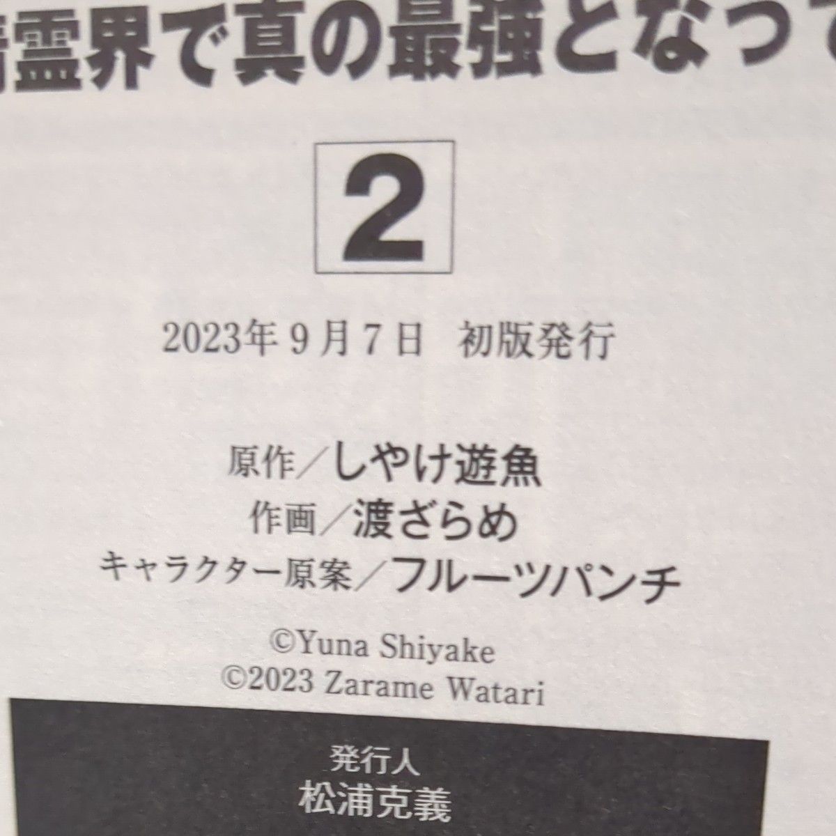 最強の皇帝に叛逆したら懲役６６６年を1~3 3冊セット （ガンガンコミックスＵＰ！） しやけ遊魚