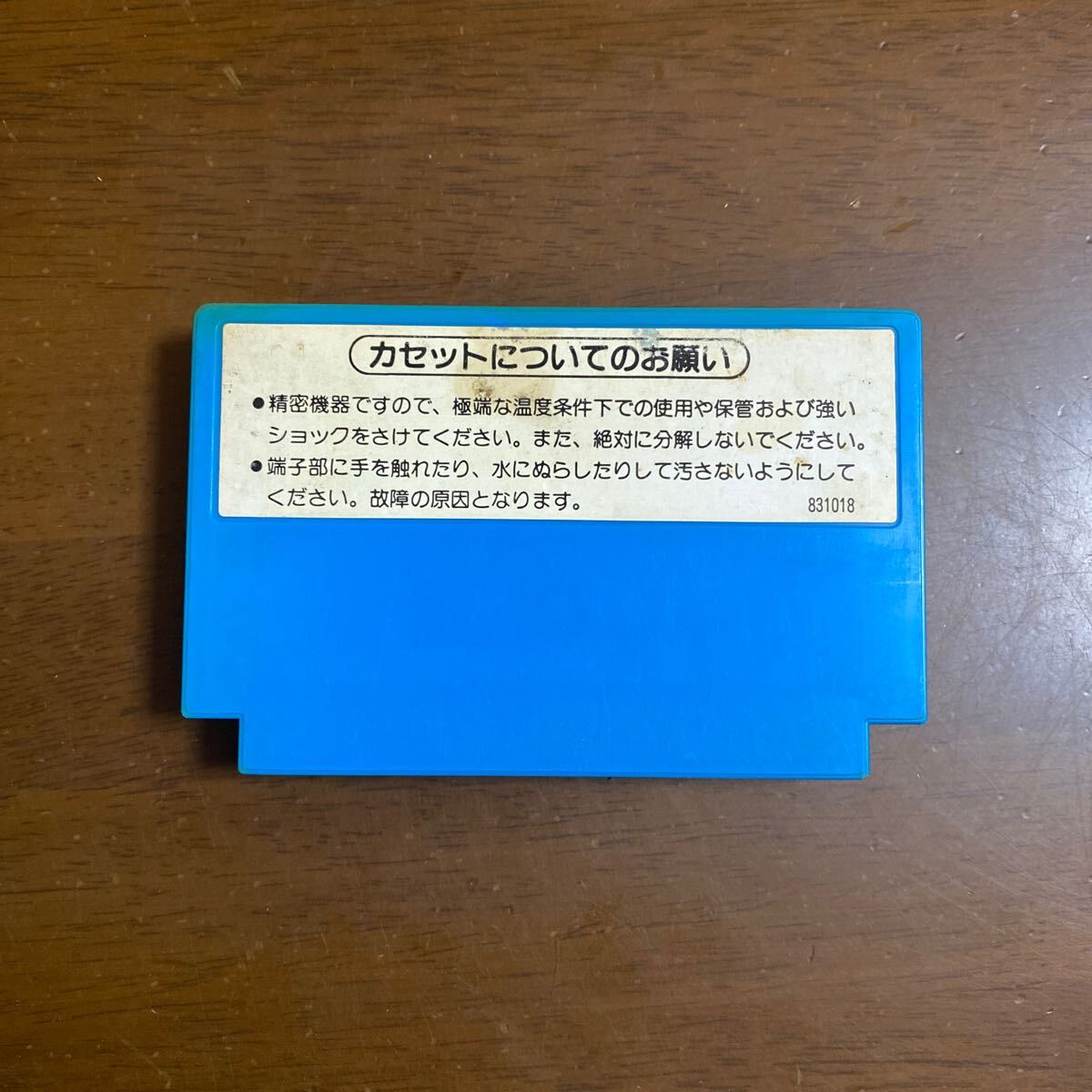 ファミコンソフト　ドンキーコングＪＲ.の算数遊び_画像2