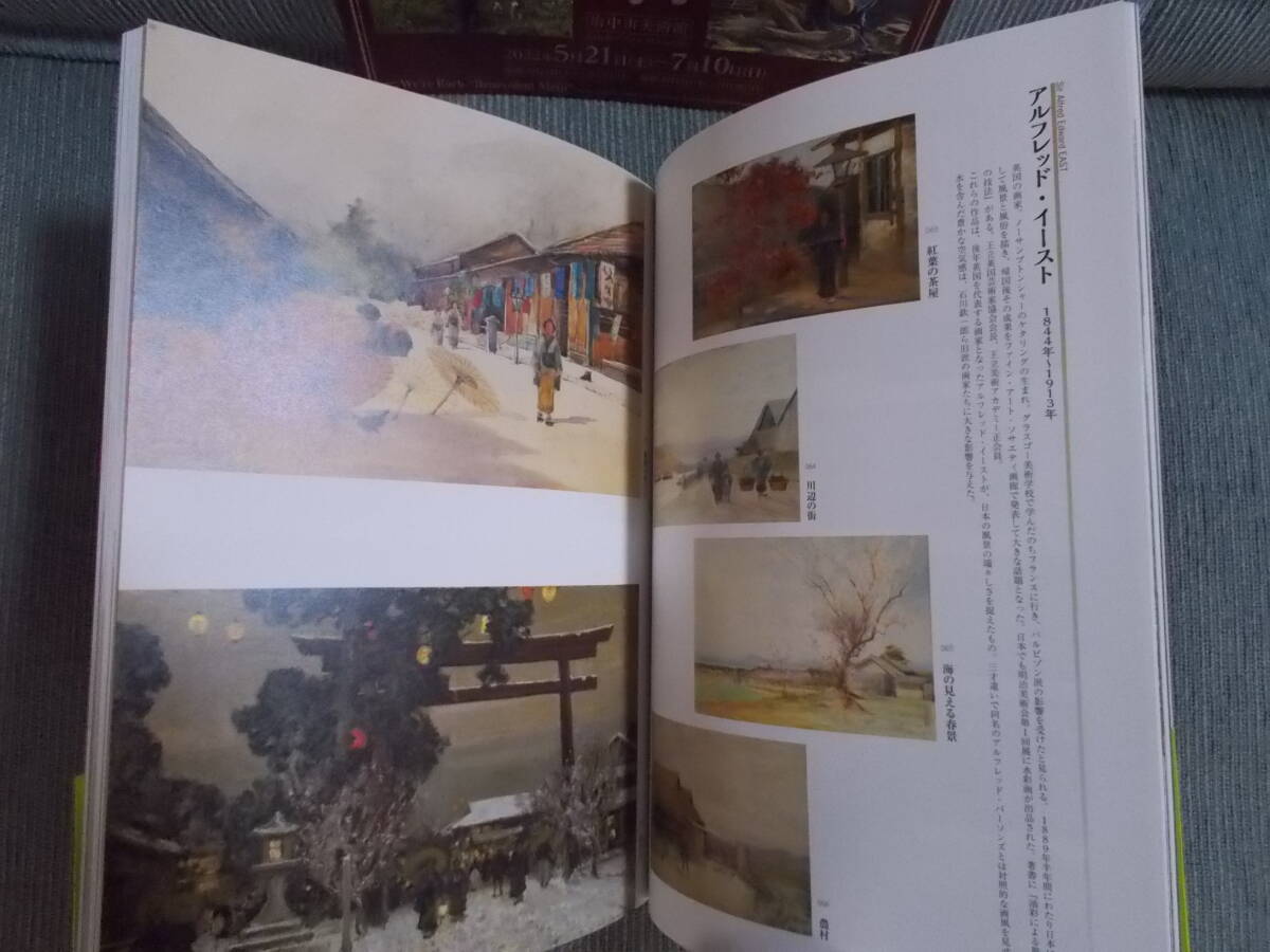  explanation booklet [ however, now ... Meiji :. height. Kouya light regular collection . language .]2022 prefecture middle city art gallery / day person himself painter .... Meiji . day painter ..... Meiji 
