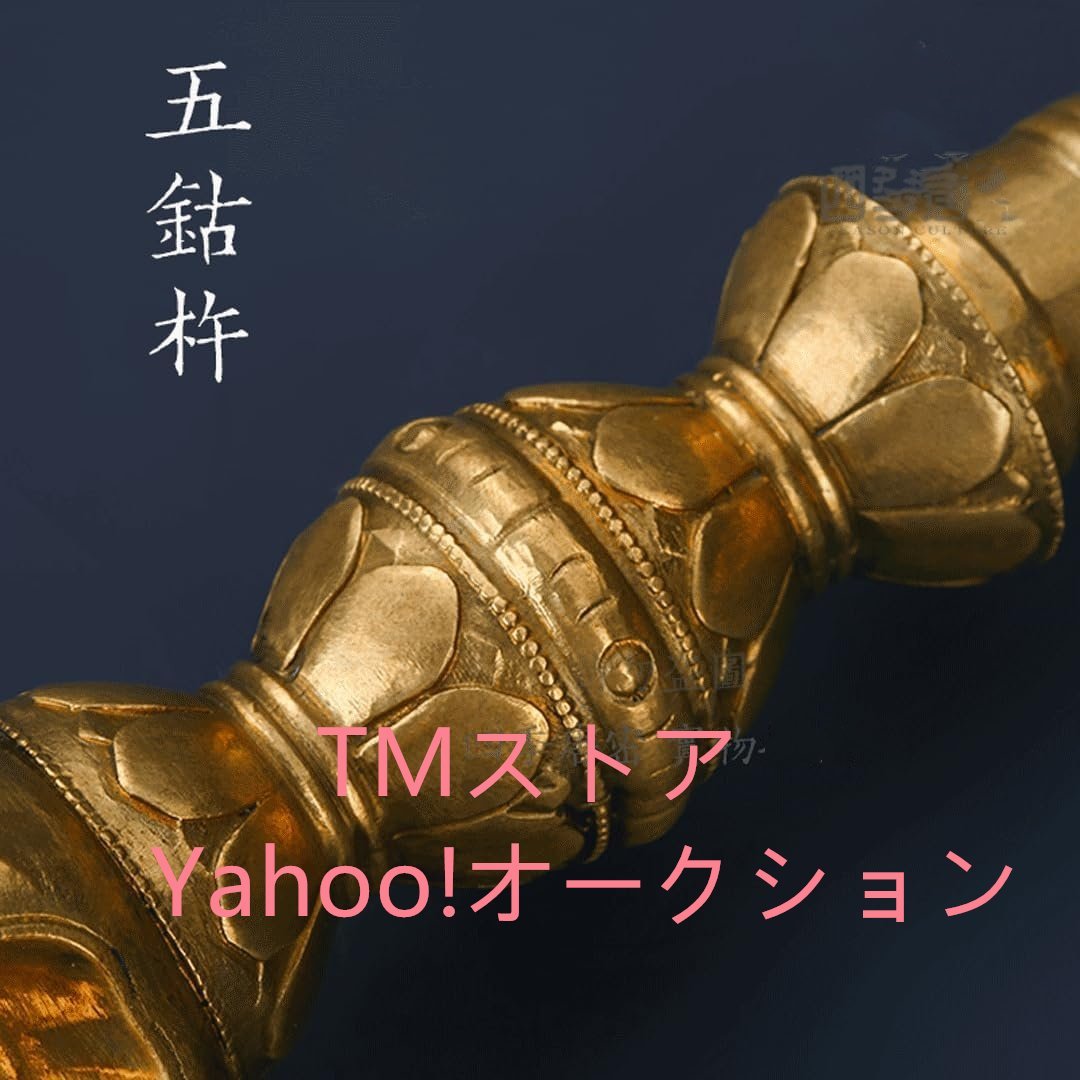 真鍮 錫杖 中型 長さ27.5cm 密教 仏具 密教法具 寺院仏具 しゃく 真鍮 錫杖 中型 長さ27.5cm 密教 仏具 密教法具 寺院仏具 しゃく