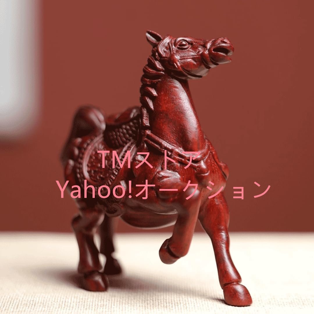 木彫り 馬 金運アップ 置物 オブジェ 馬 かっこいい 木彫り 動物 紫檀 (高さ9cm×巾8.3cm)_画像5