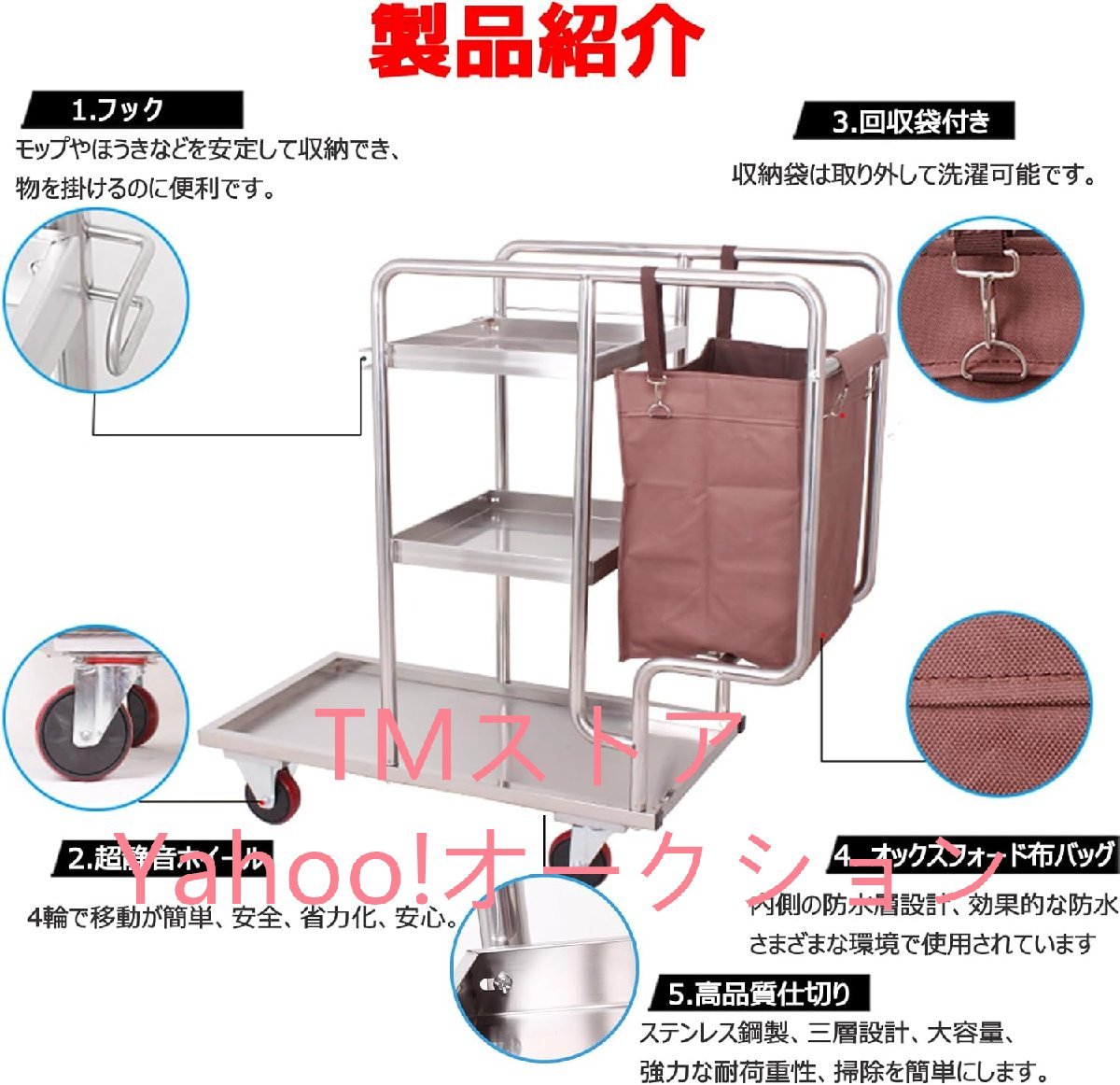 清掃カート防水回収袋付き 多機能 清掃台車 大容量 スチール製 耐久性 移動便利 業務用 ホテル 補充用ブレーキ付き 床対応ホイール_画像5