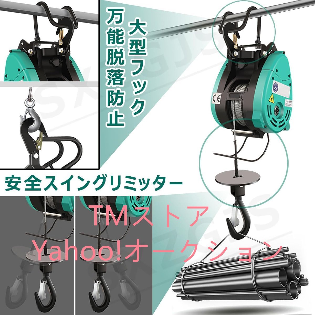 電動ウインチ 100V ウインチ 小型クレーン 携帯型 巻き上げ機 超強荷重1300-1800W 19m/min リフト高さ30m 業務用 160KG/30M 二重制御の画像2