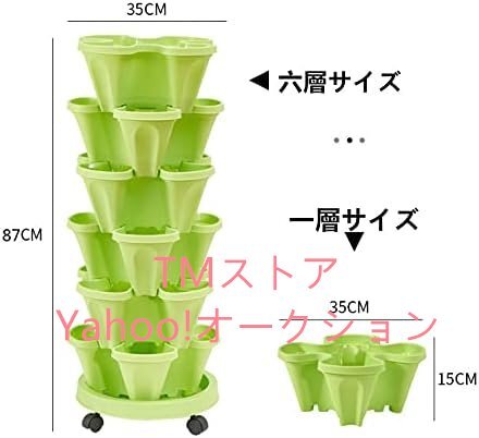 植木鉢タワー 縦型ガーデニングプランター 積み重ね可能 植木鉢台付き キャスター付き 移動便利 省スペース グリーン 35X87CM_画像2