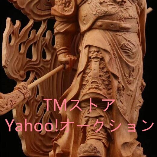 人気推薦★木彫仏像 美術品 仏教工芸 関羽像 精密彫刻 武財神 高さ約28cm_画像5