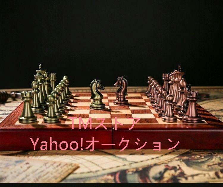 人気推薦 ! 西洋棋 チェス盤 ぎょく 金属 チェスボード アンティーク 30*30*3cm