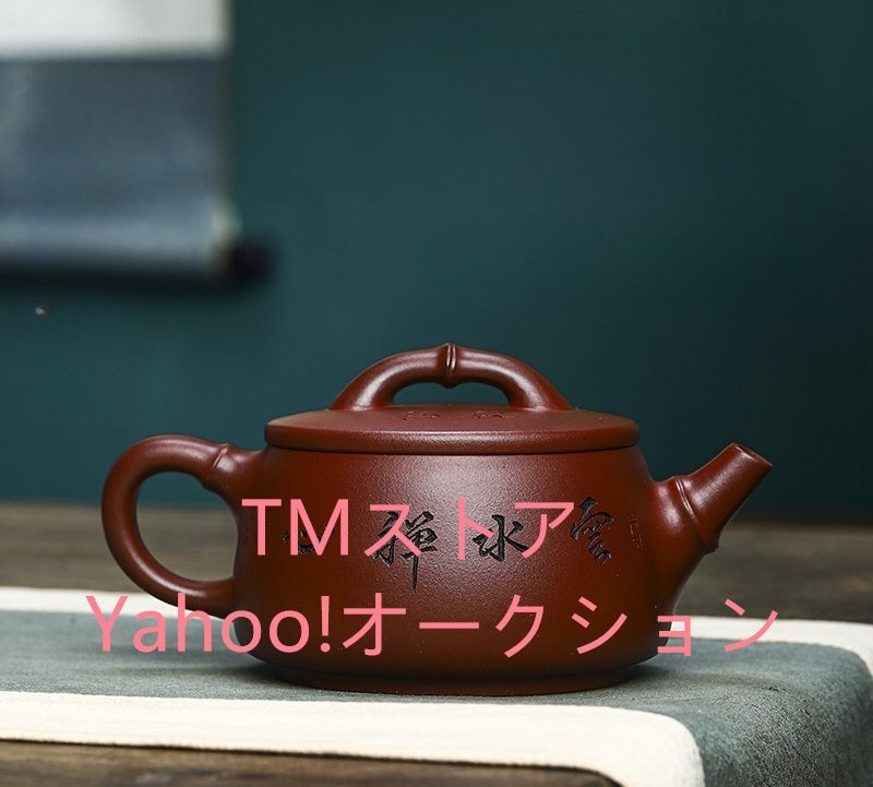 新品 紫砂壺 手作り 紫砂 煎茶道具 茶壺 茶壷 急須 常滑焼 茶器 茶道具 工芸品陶芸 秘蔵逸品 收藏品 容量：350ML_画像6