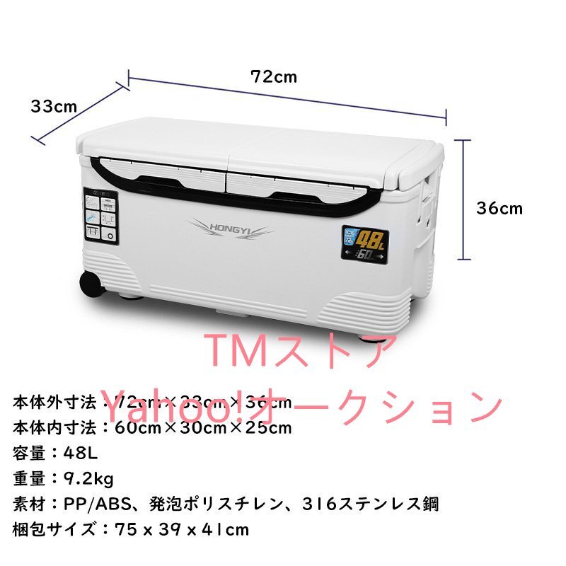 釣り用クーラーボックス 大容量 大型48L 座れる頑丈マッスルボディ 防水 サイドハンドル キャスター付 釣り 保冷力150h 水栓付き 白&黒_画像2