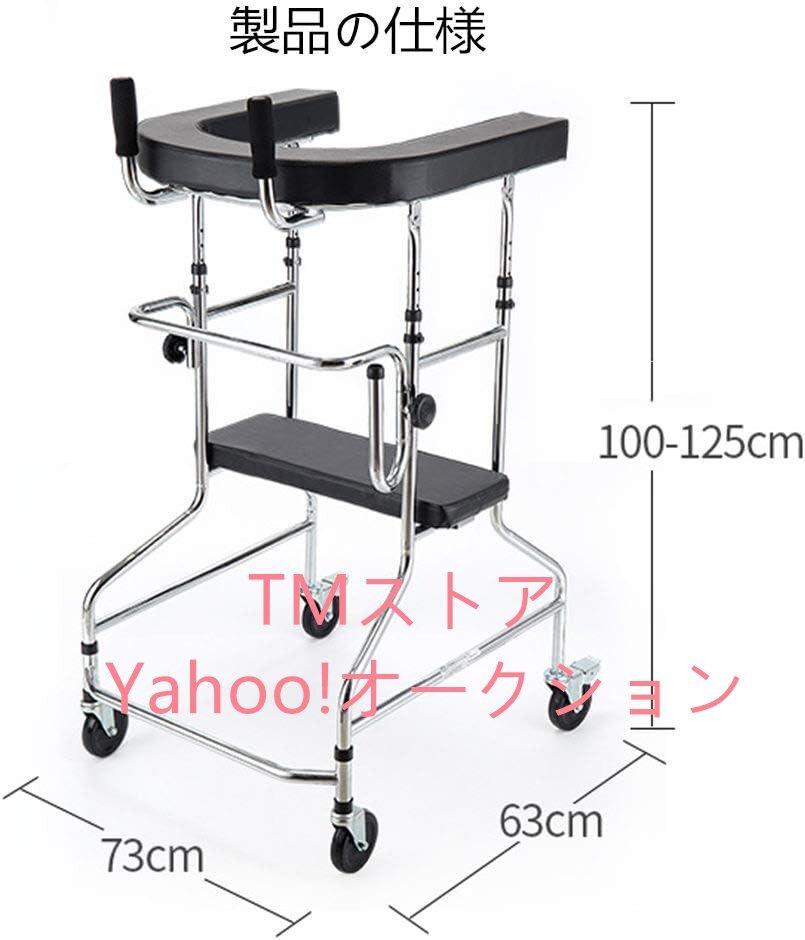 介護 歩行器 リハビリ 高さ調整 ブレーキ付き 歩行補助 折り畳み コンパクト 組み立て 簡単 座面付 キャスター付き(U字型四輪)の画像9