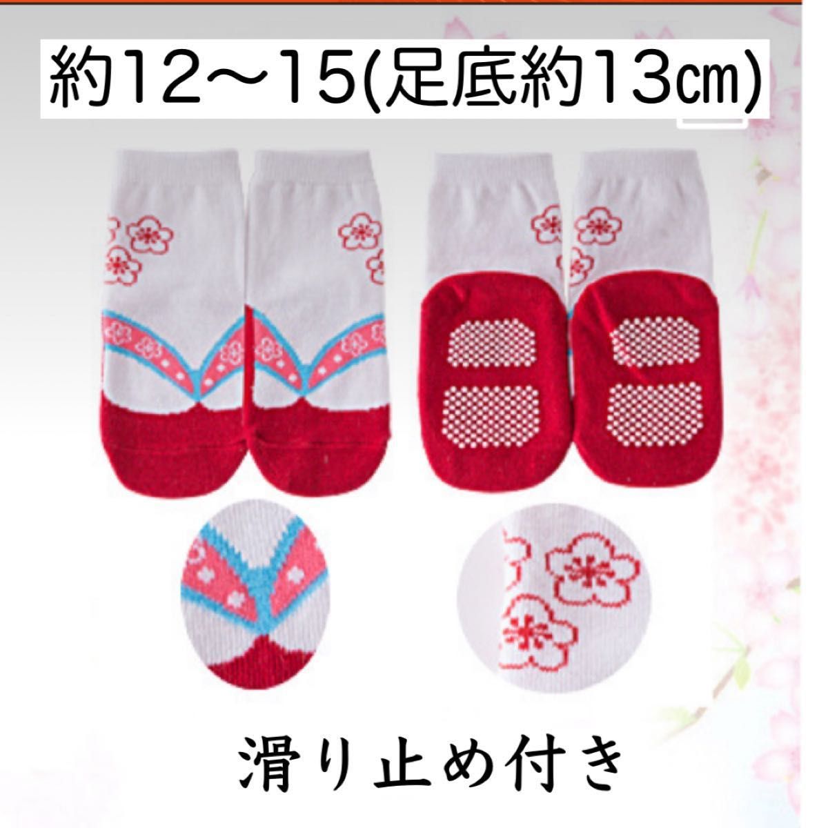 袴ロンパース 女の子 靴下 赤 12〜15  ベビー ソックス