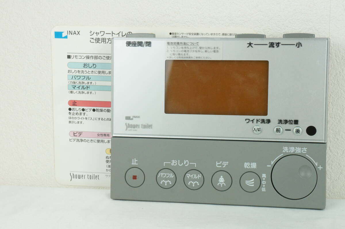 【動作確認済】INAX イナックス 354-1057A シャワートイレ リモコン シャワートイレ用 壁リモコン DV-118A用 LIXIL K242_140