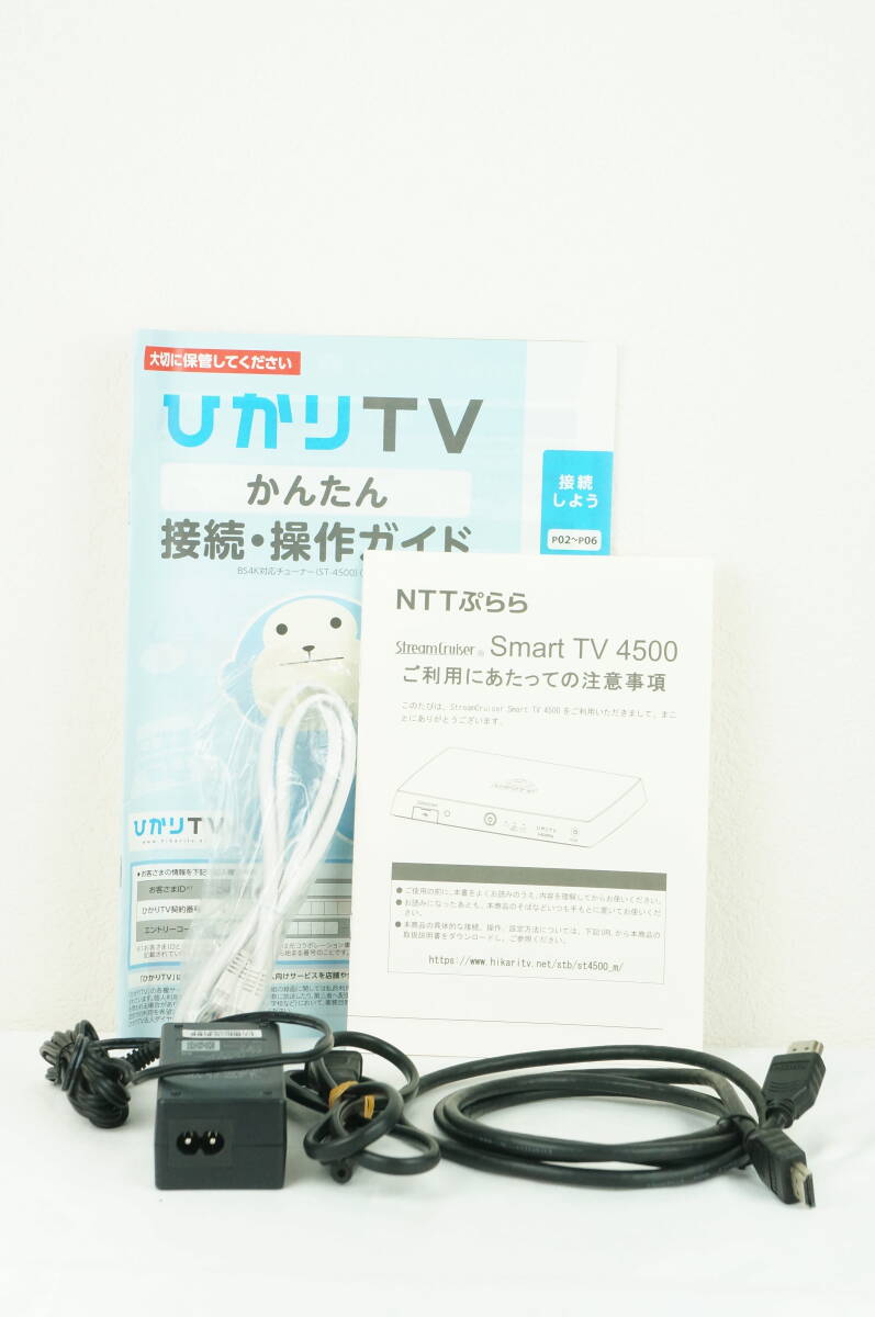 【動作確認済/送料無料】ひかりTVチューナー ST-4500 Smart TV4500 NTTぷらら K242_102_画像6