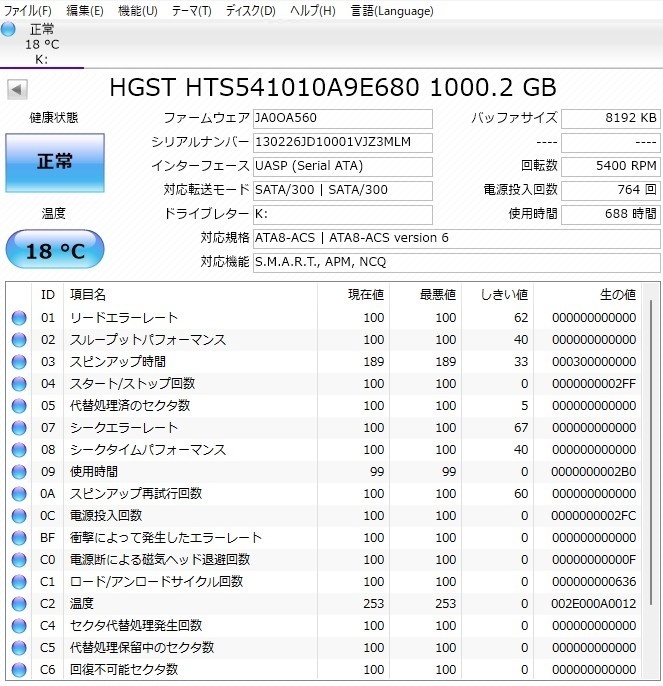 ☆2.5インチ HDD 1TB 5個セット/Western Digital WD/TOSHIBA/HITACHI HGST/動作確認済　中古品☆_画像10
