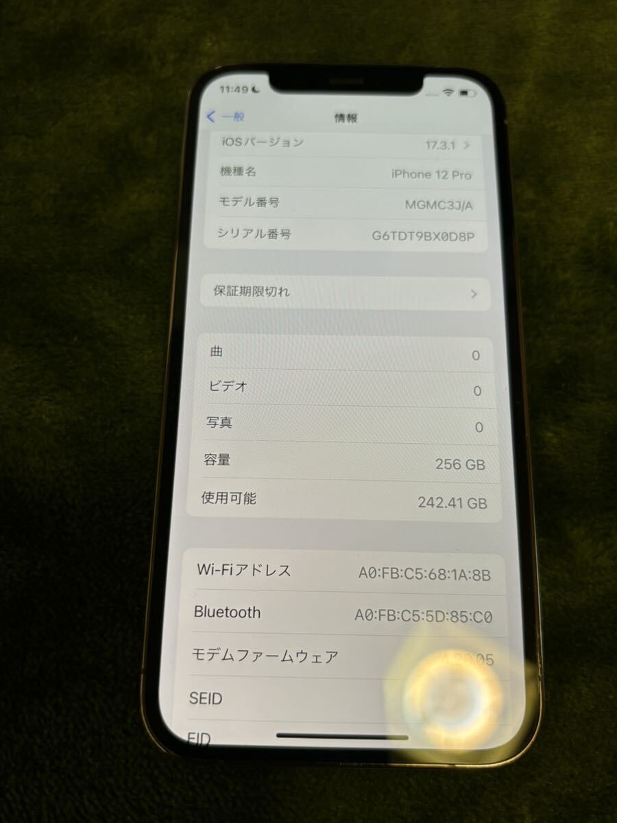 iPhone 12 Pro 256GB ゴールド au simフリー　ネットワーク利用制限：〇　美品_画像7