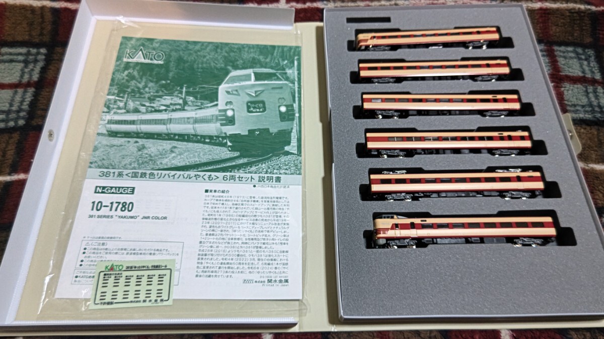 ＫＡＴＯ３８１系/ＫＡＴＯ×トレインボックス 「381 series Limited Express“やくも”6両セット_画像2