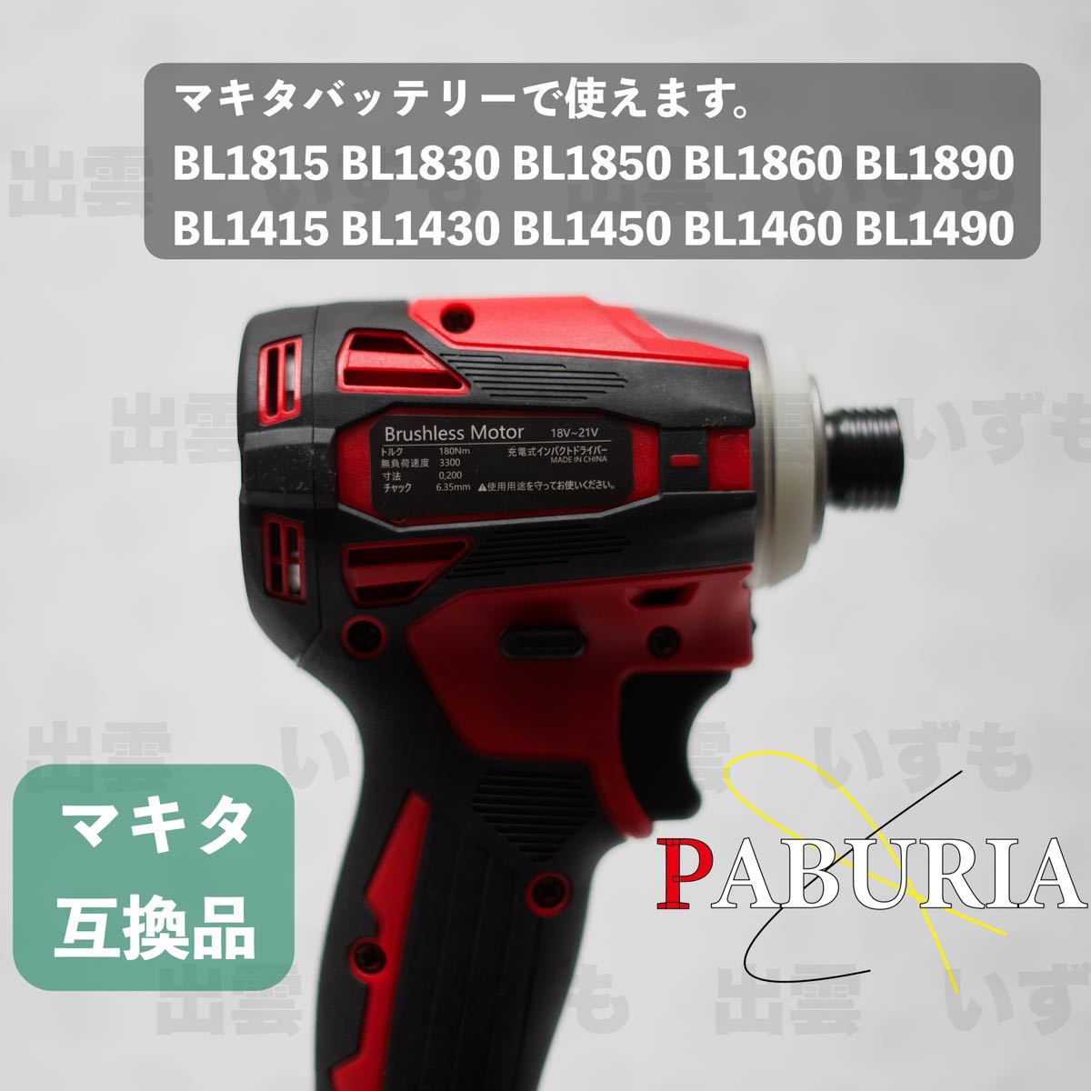 【新型BLモデル】新商品！65mm マキタ 18v 互換ジグソー＆刃セット！粉塵カバー付き【領収書発行可能】新品未使用の画像7