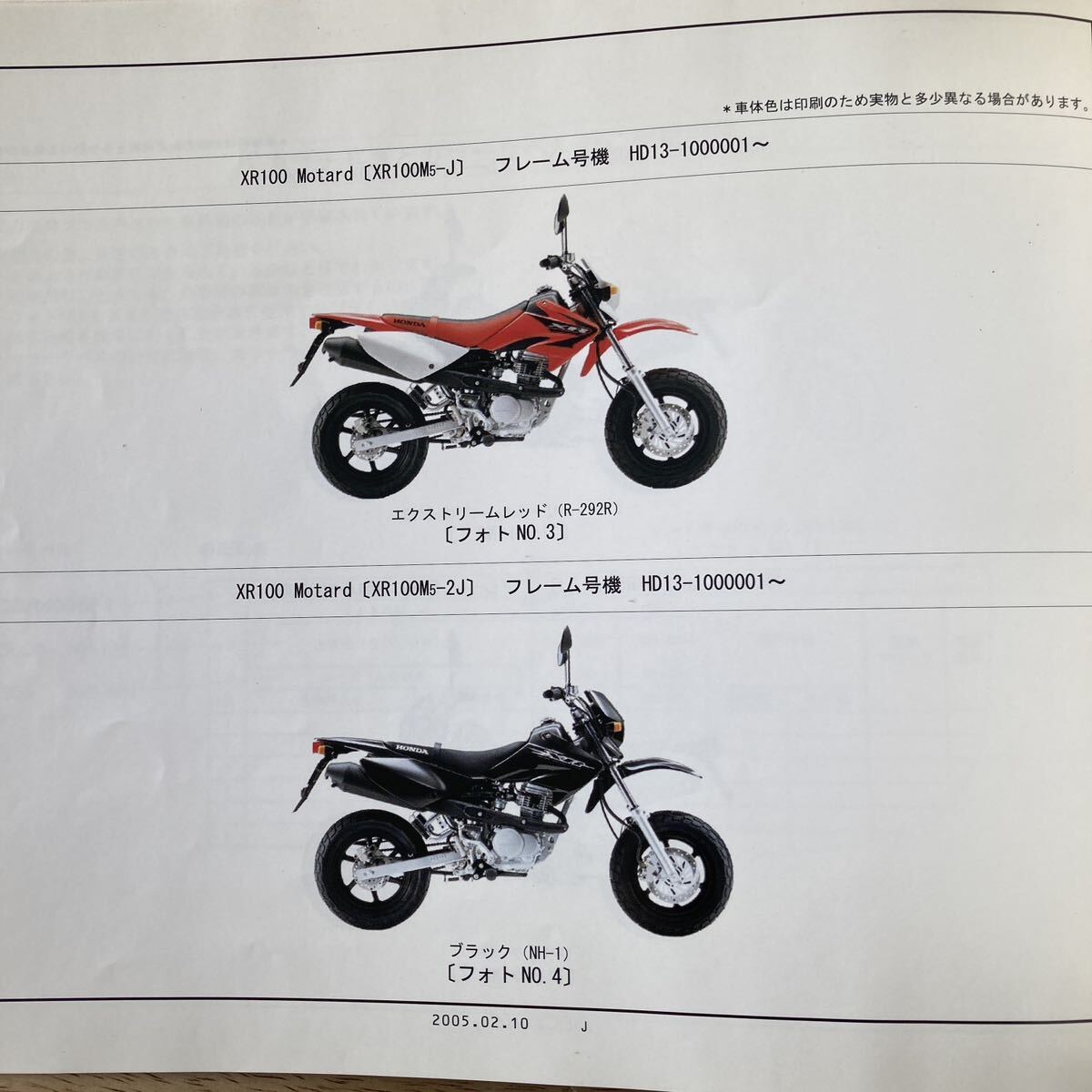 ホンダ XR 50 100 モタード パーツ カタログ リスト 整備書の画像6